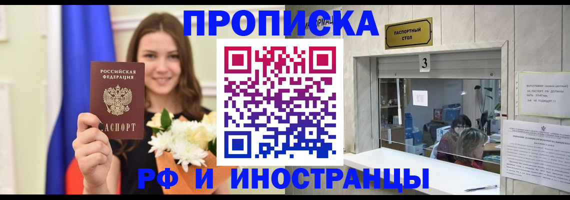 пропишу в квартире в Абакане