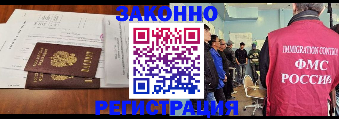 временная регистрация адрес в Абакане